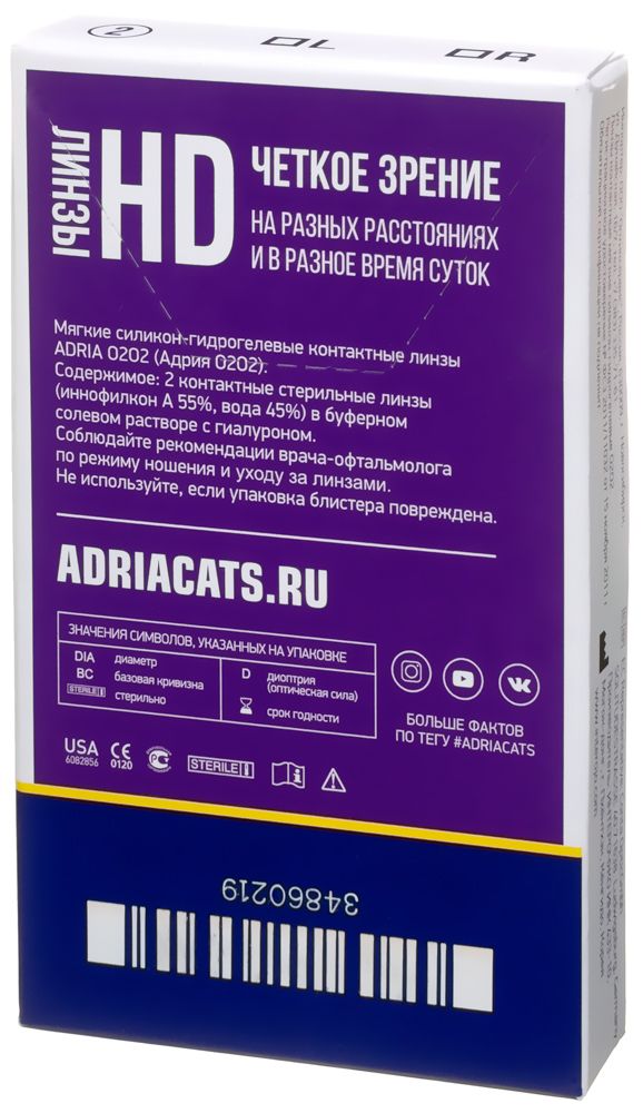 Линзы Adria O2O2 2pk - Фото упаковки сзади