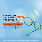 Сложная коррекция с большой скидкой